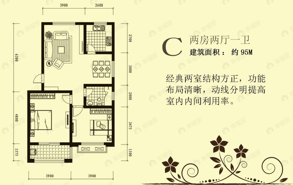 泰山·新湖绿园1室2厅1卫户型图