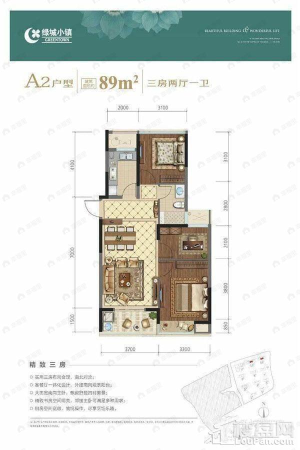 3室2厅1卫建面89平户型图