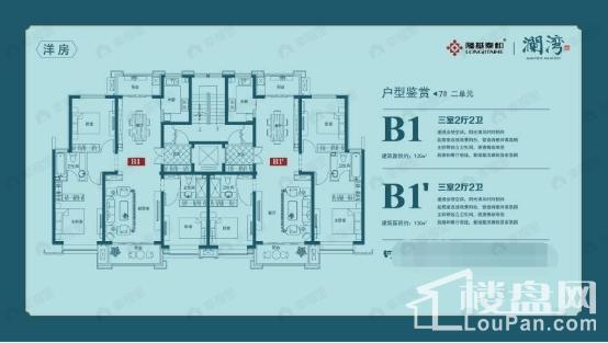 3室2厅2卫建面120平户型图