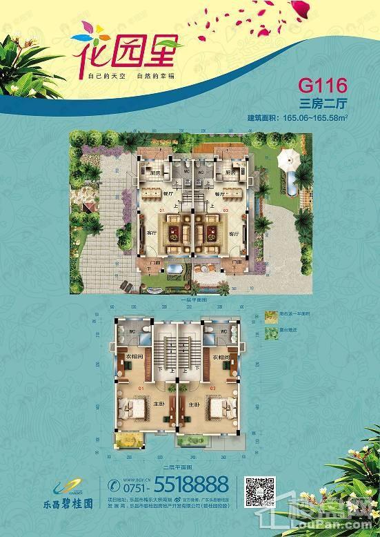 乐昌碧桂园3室2厅2卫户型图