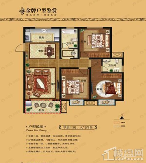 3室2厅2卫建面125平户型图