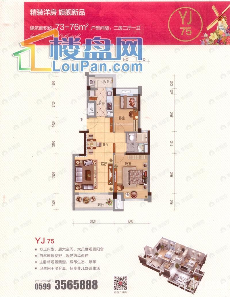 2室2厅1卫建面7376平户型图