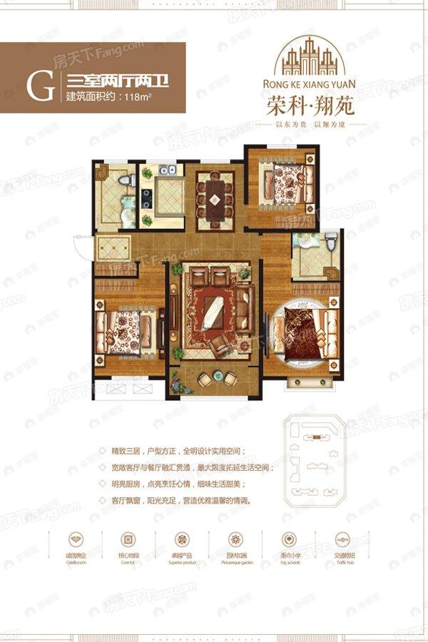 3室2厅2卫建面118平户型图