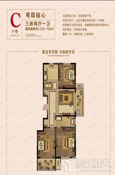 明珠·万福新城3室2厅1卫户型图