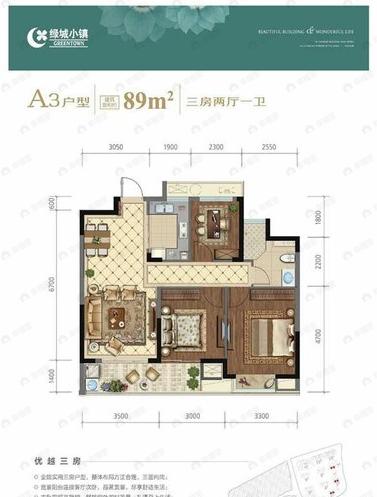 3室2厅1卫建面89平户型图