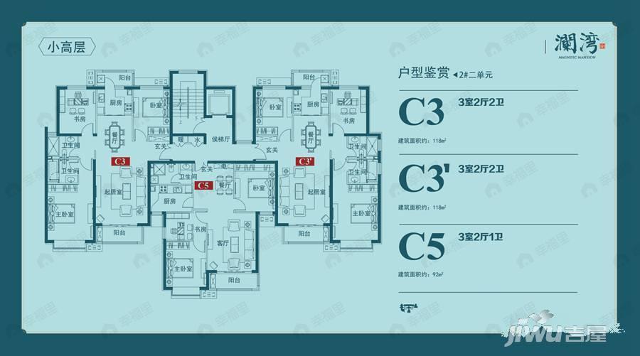 澜湾3室2厅2卫户型图