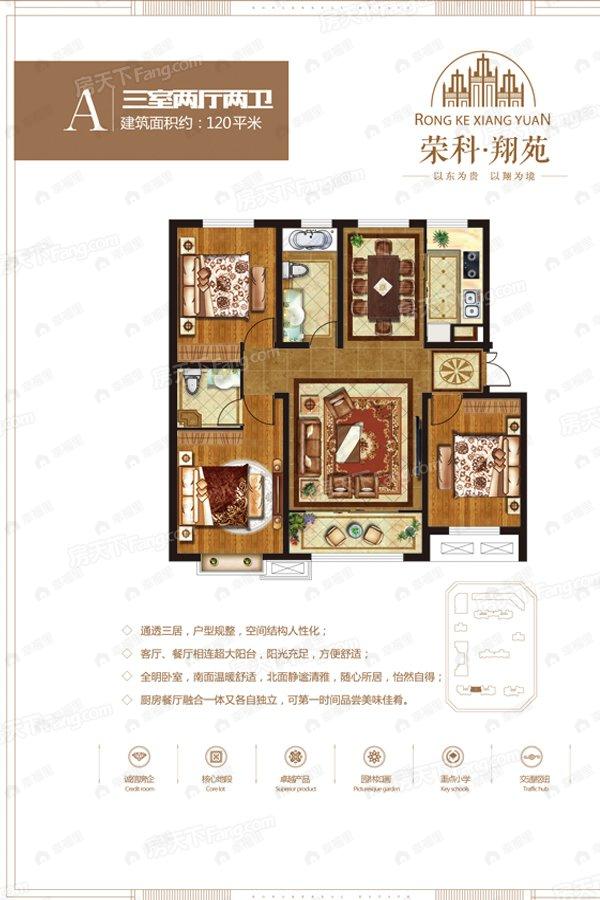 3室2厅2卫建面120平户型图