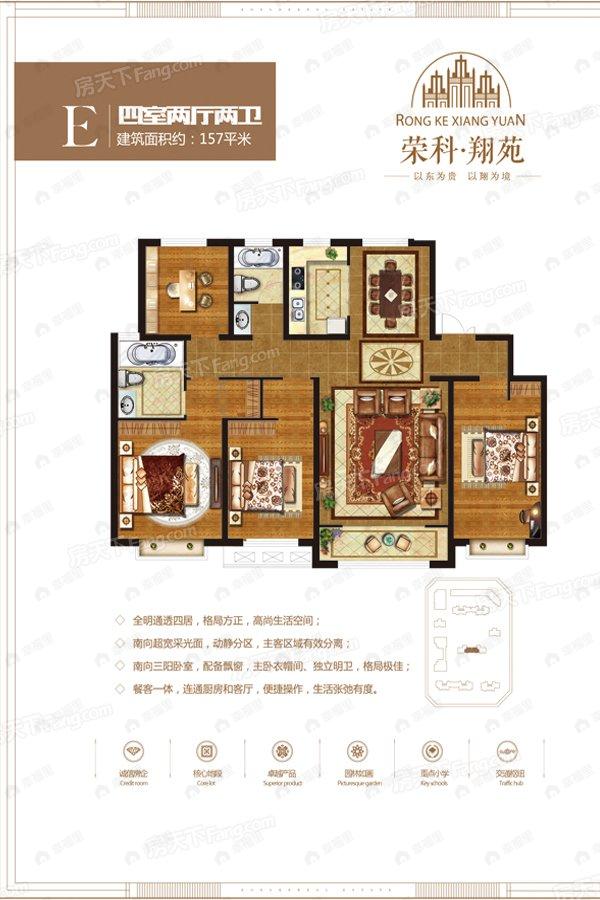 4室2厅2卫建面157平户型图