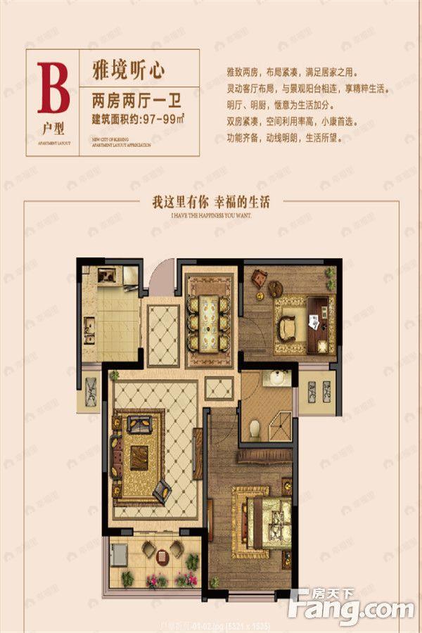 2室1厅1卫建面99平户型图