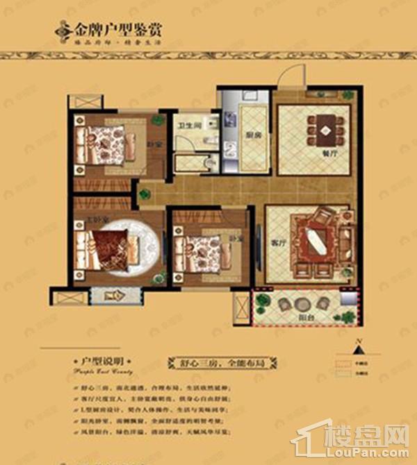 3室2厅1卫建面104平户型图