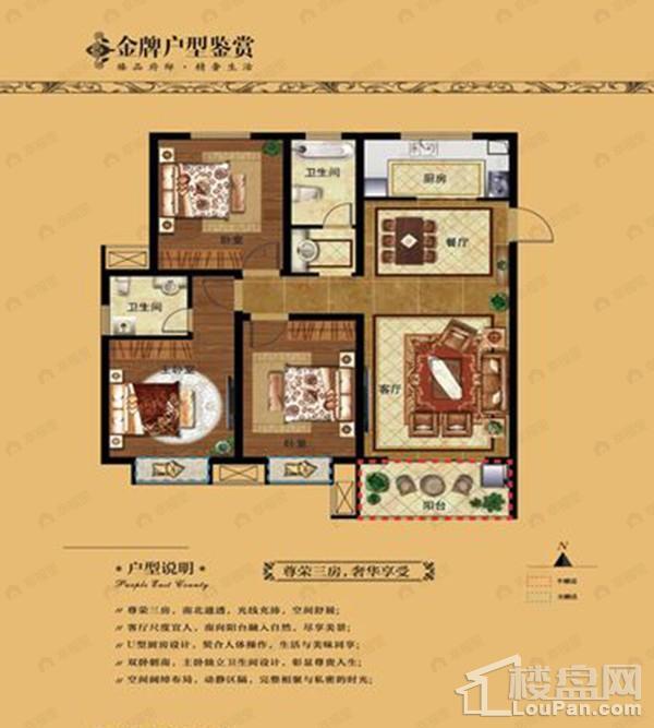 3室2厅2卫建面116平户型图