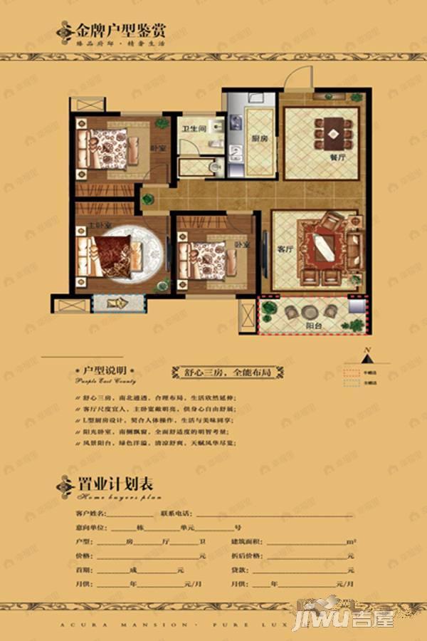 恒业华府3室2厅2卫户型图