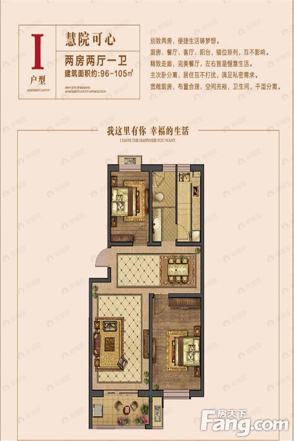 2室2厅1卫建面96平户型图