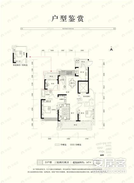 东正颐和府3室2厅2卫户型图