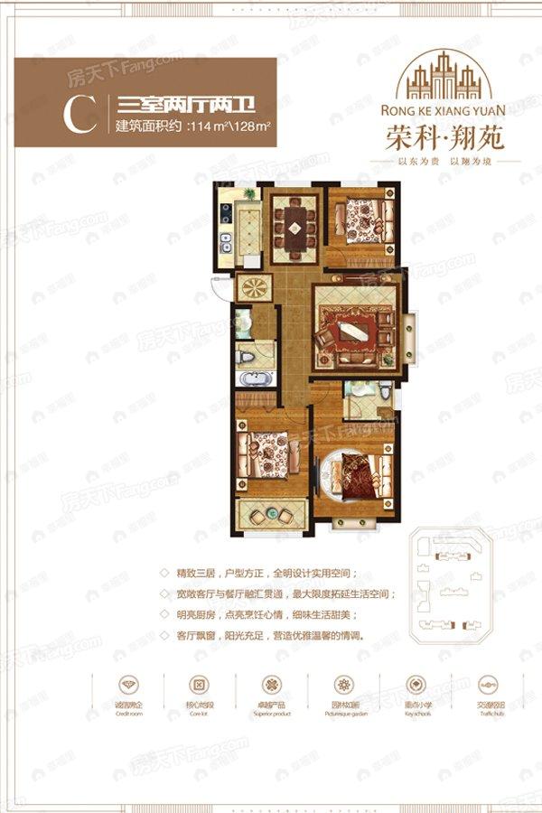 3室2厅2卫建面114平户型图