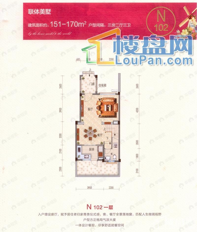 3室2厅3卫建面151170平户型图