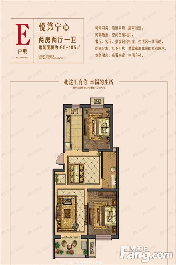 2室2厅1卫建面90平户型图