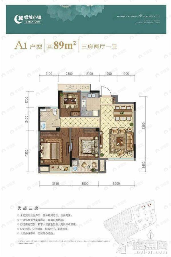 3室2厅1卫建面89平户型图