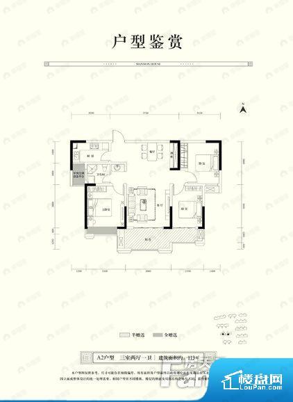 3室2厅建面113平户型图