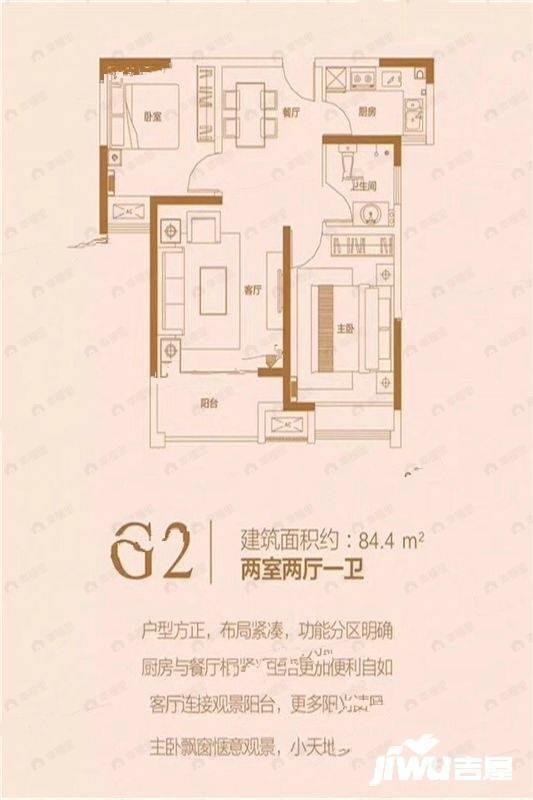 2室2厅1卫建面84平户型图