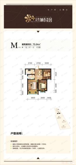 金茂城市花园2室2厅1卫户型图