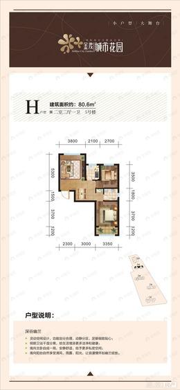 金茂城市花园2室2厅1卫户型图