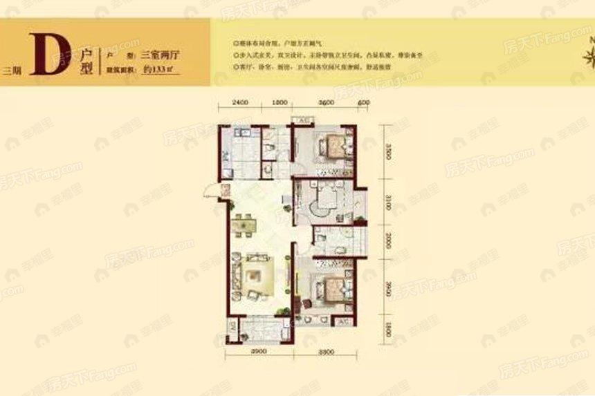 格瑞斯小镇3室2厅2卫户型图