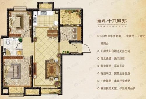 2室2厅1卫建面88平户型图