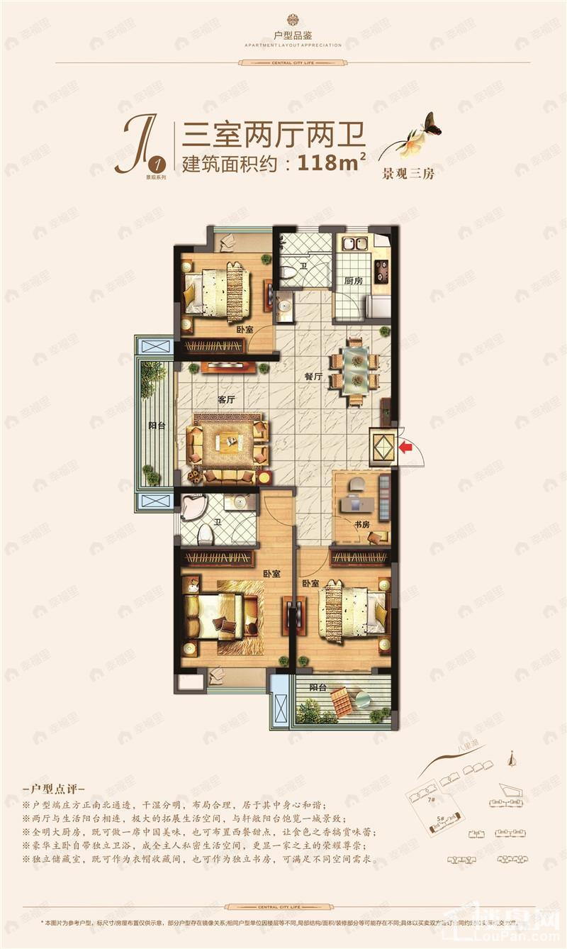 3室2厅2卫建面118平户型图