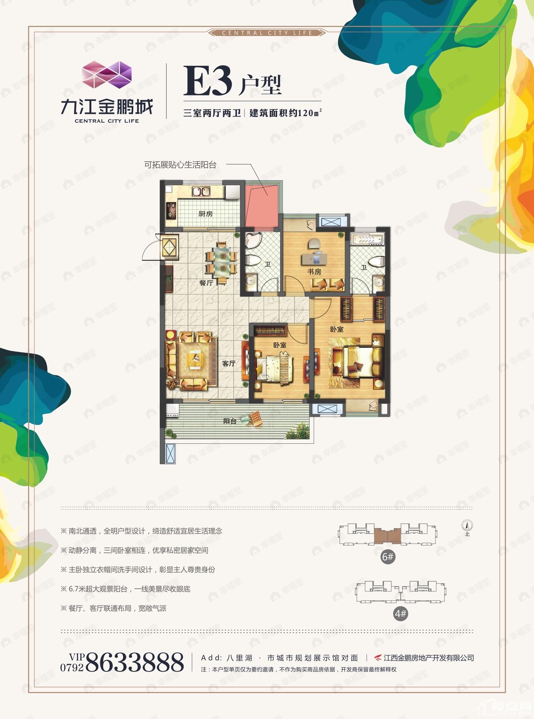3室2厅2卫建面120平户型图