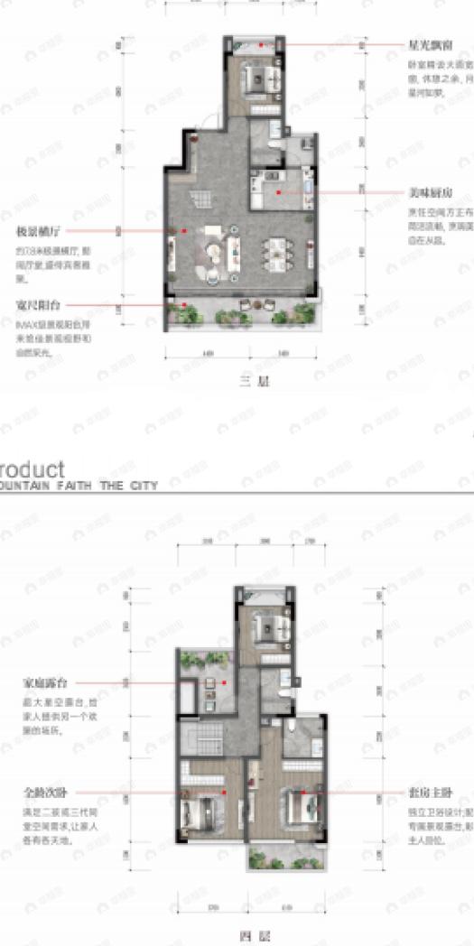 山与城4室2厅3卫户型图