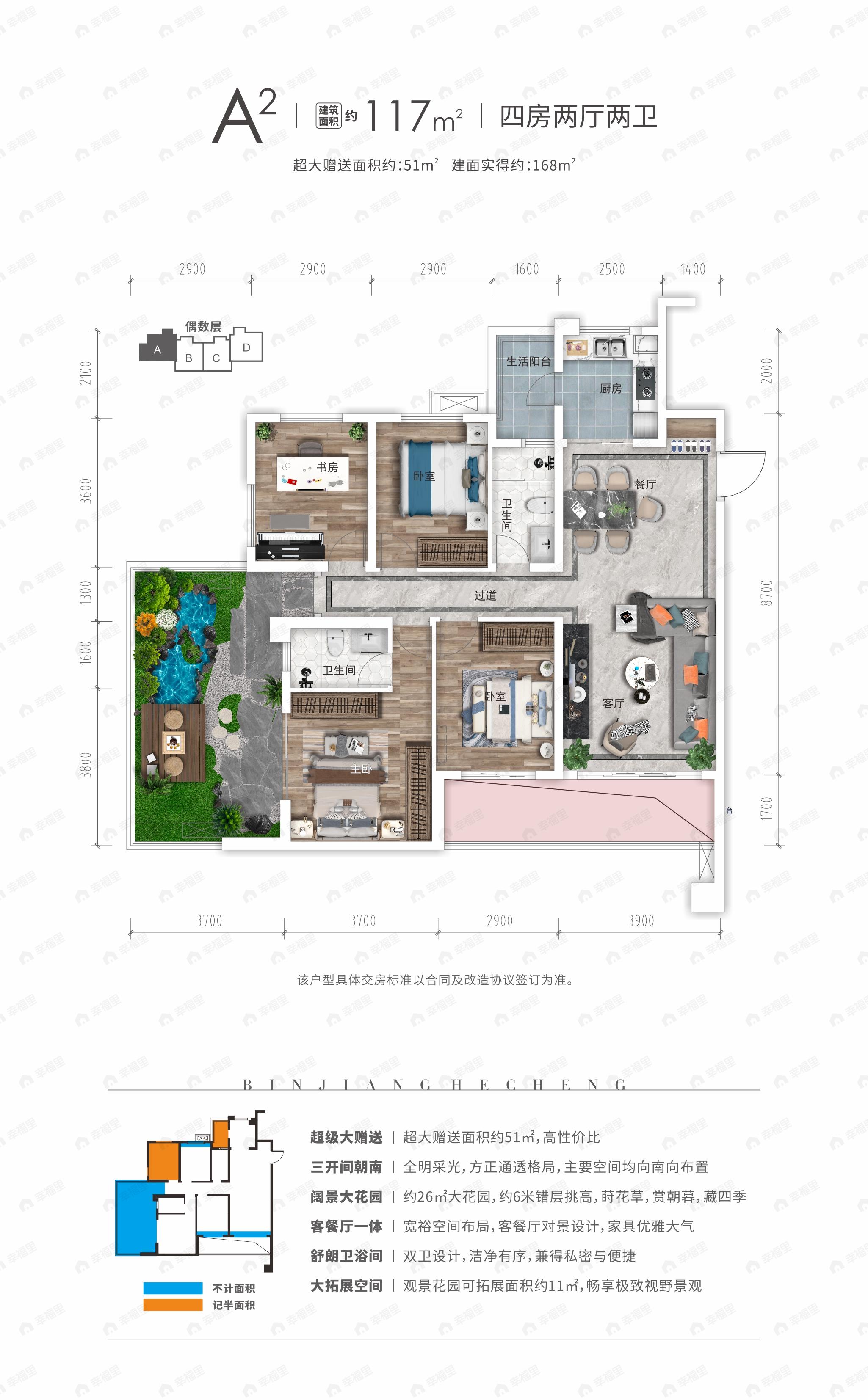 4室2厅2卫建面117平undefined户型图