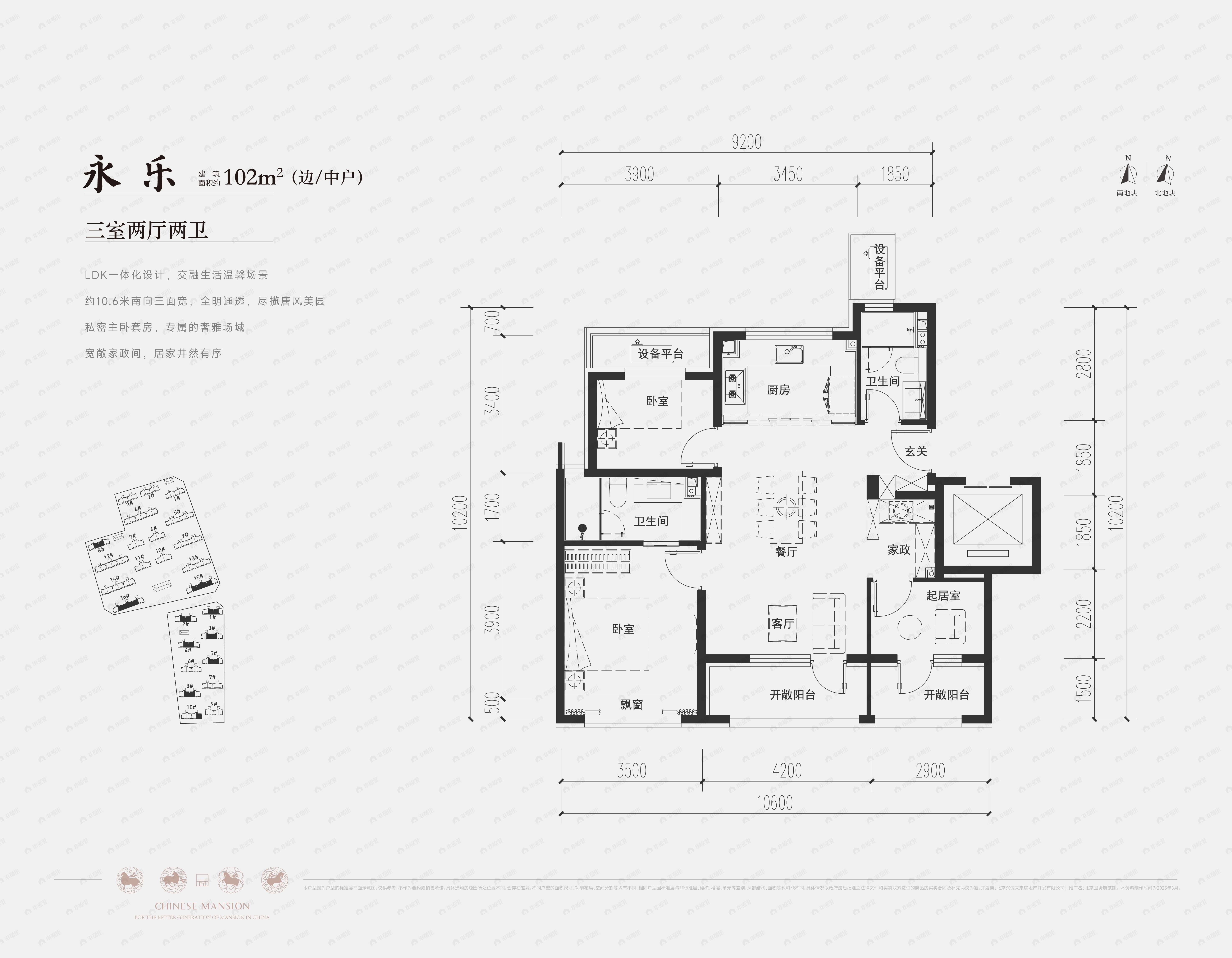 3室2厅2卫建面102平户型图