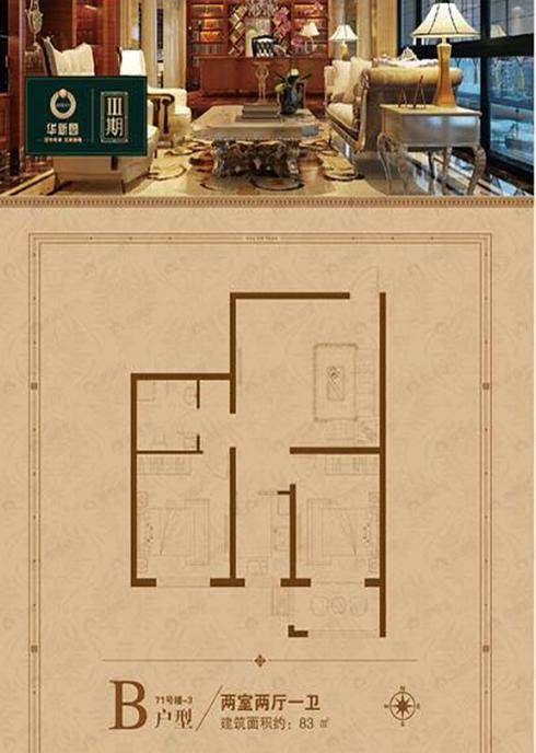 2室2厅1卫建面83平户型图