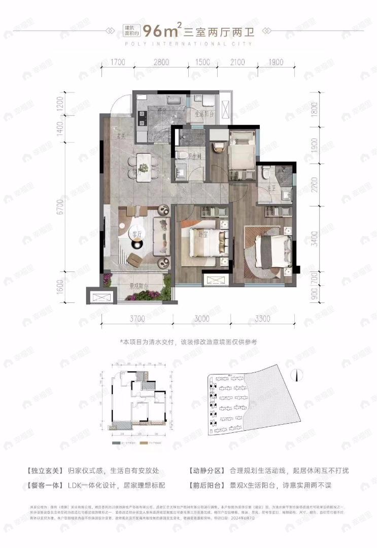 莱韵3室2厅2卫户型图
