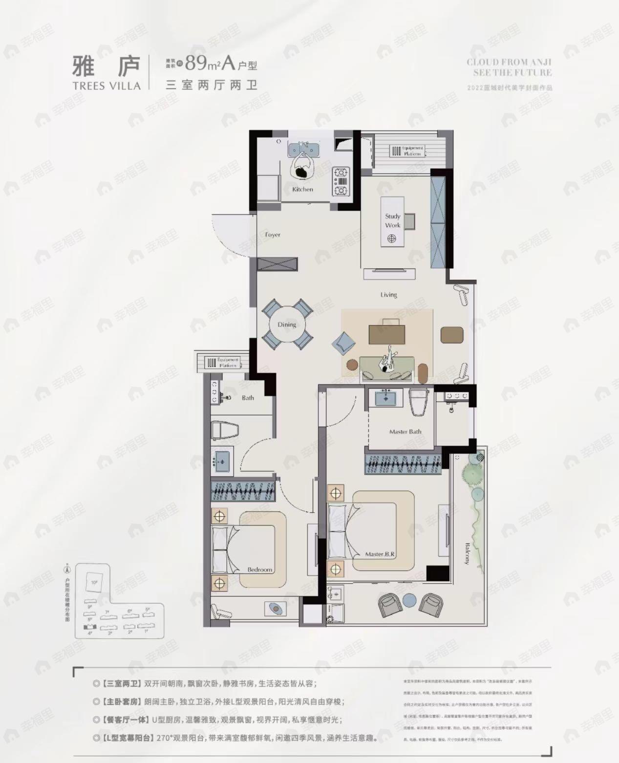 3室2厅2卫建面89m²南户型图