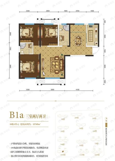 3室2厅2卫建面117平undefined户型图