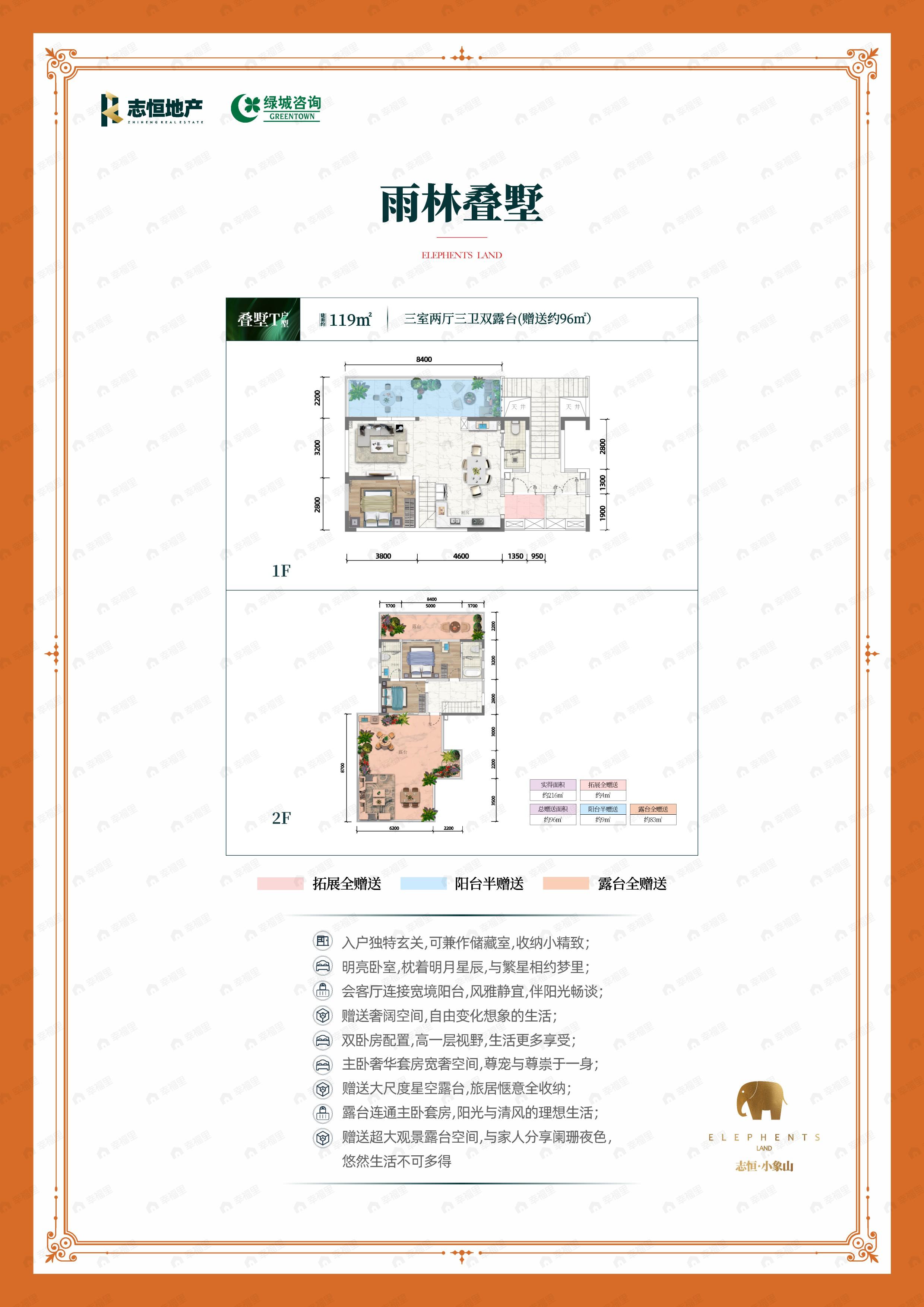 3室2厅3卫建面120平户型图