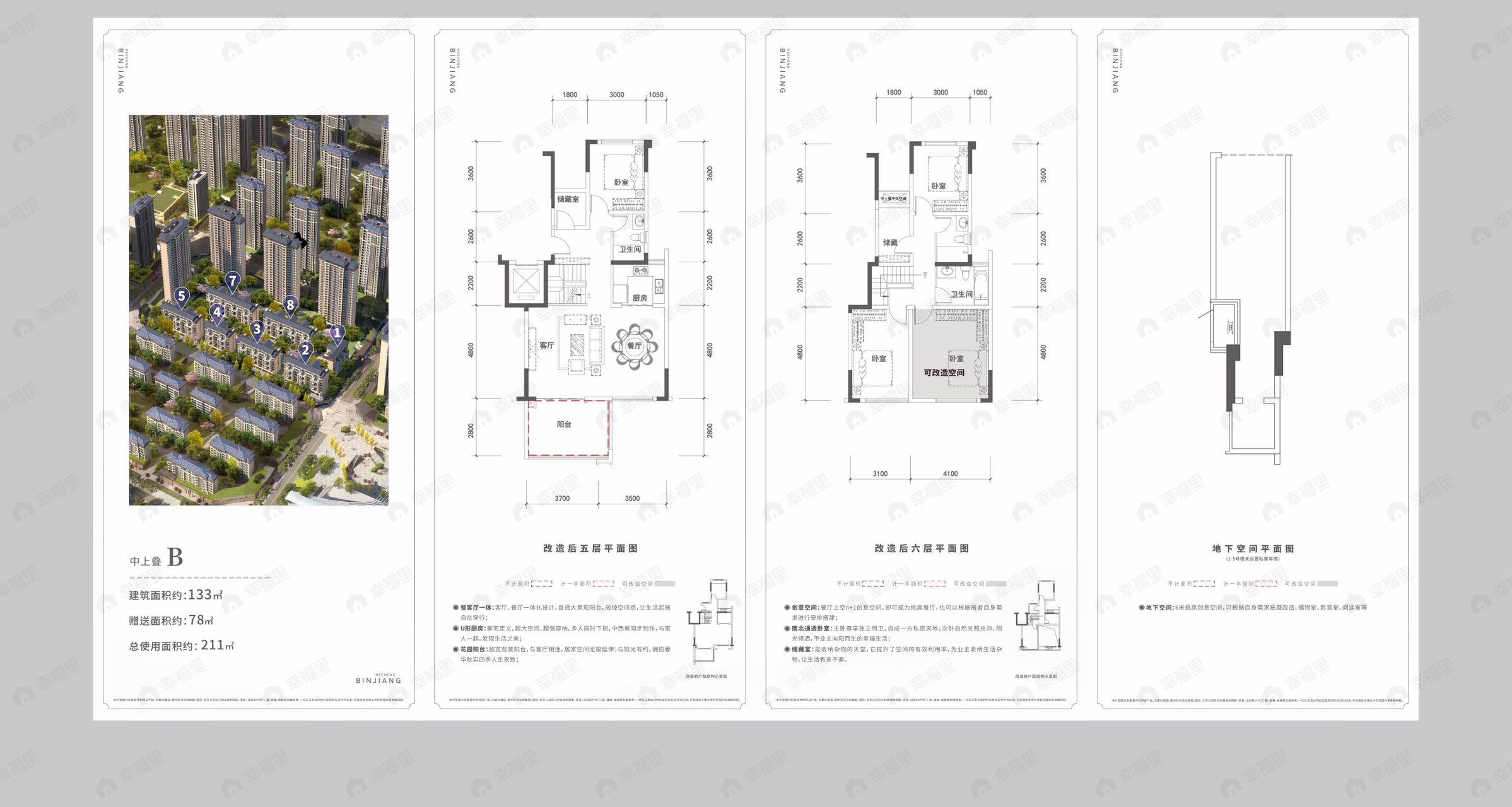 城投滨江和城4室2厅3卫户型图