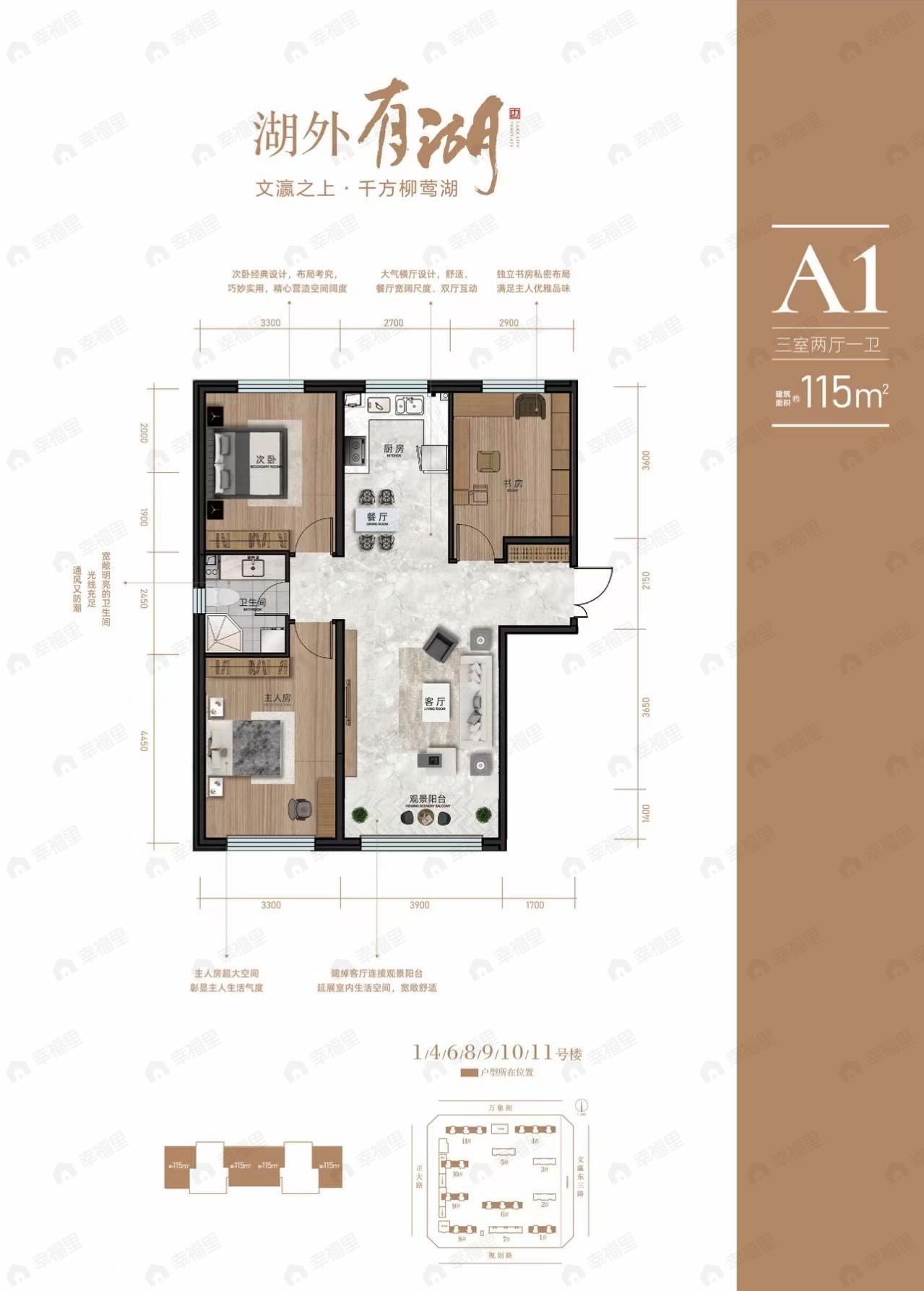 3室2厅1卫建面115平南户型图