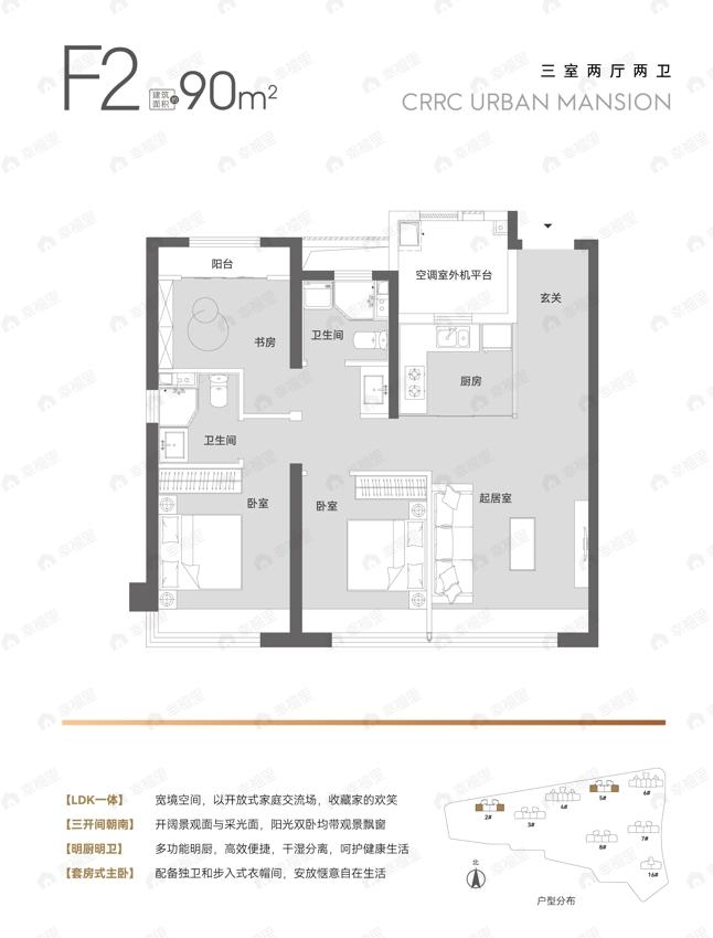 3室2厅2卫建面90平户型图