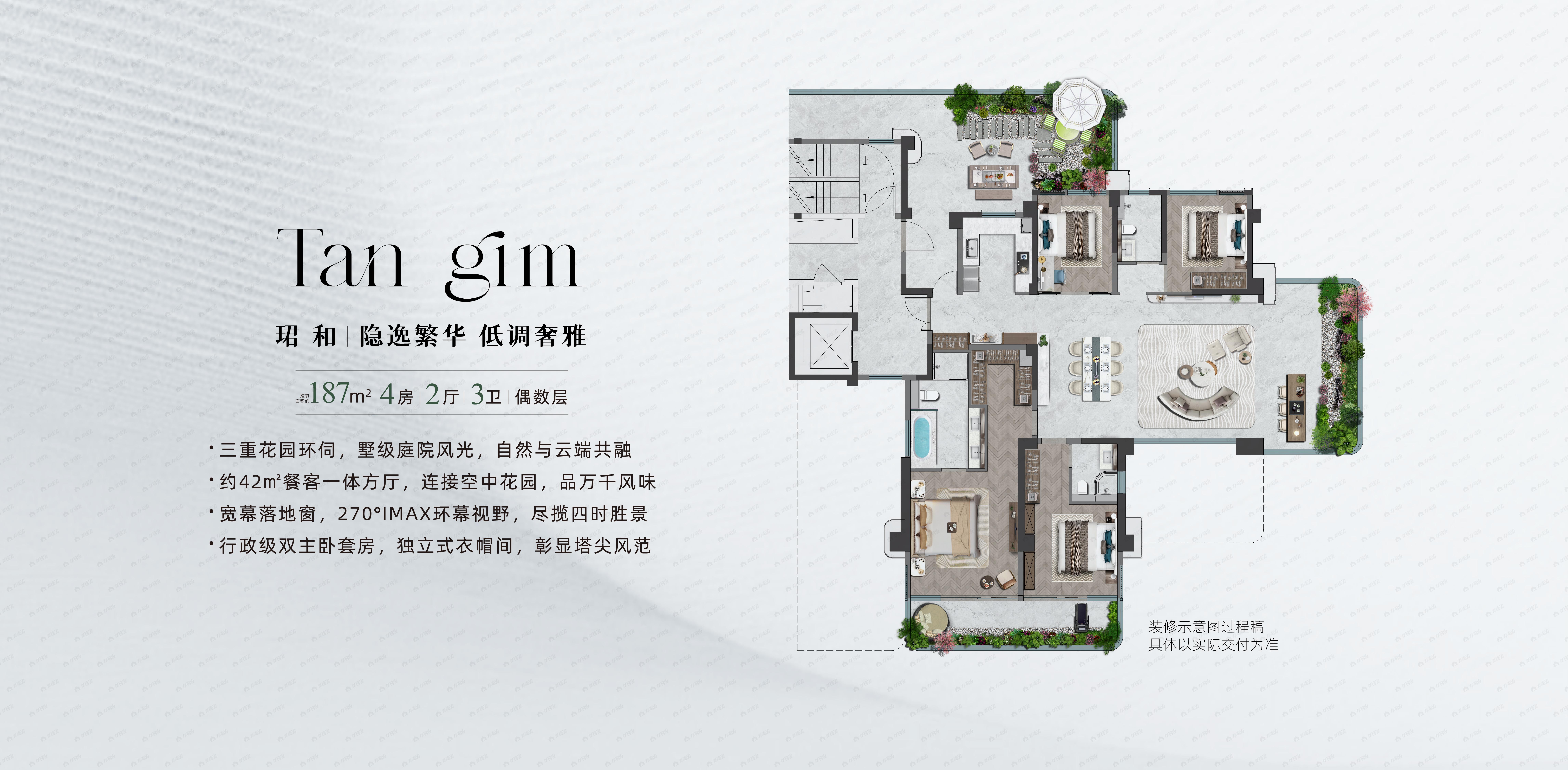 4室2厅3卫建面187平户型图