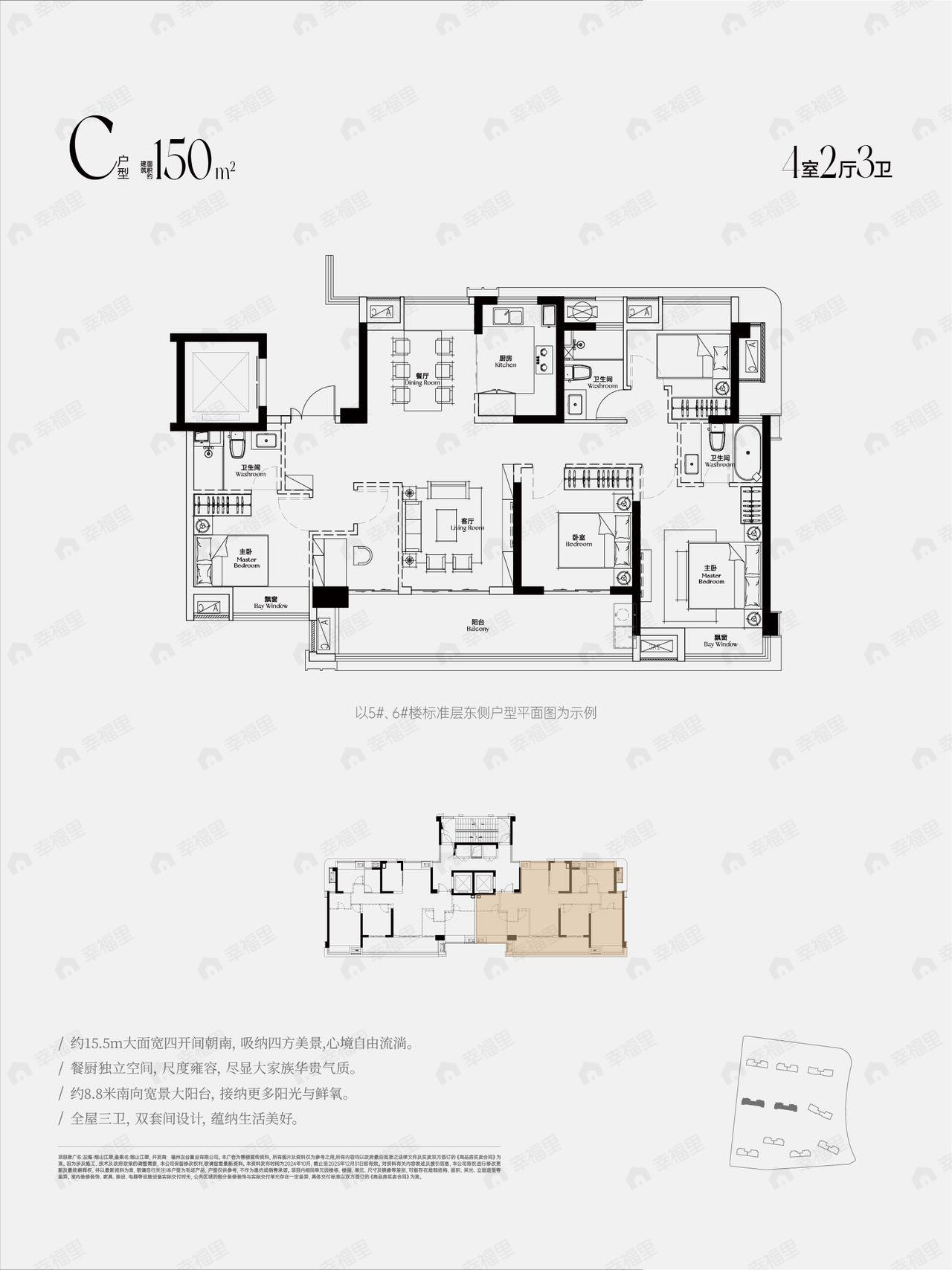 4室2厅3卫建面150平undefined户型图