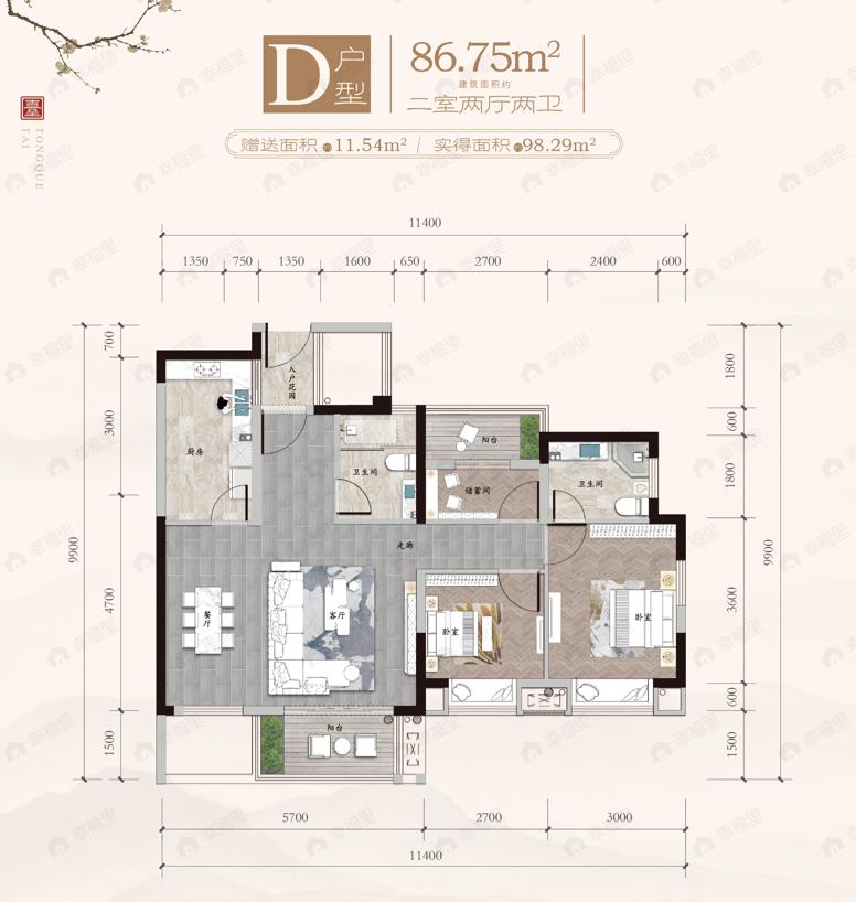 2室2厅2卫建面86平户型图
