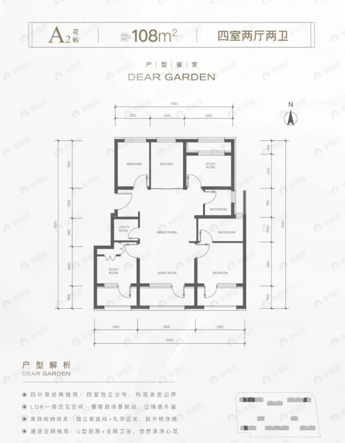 4室2厅2卫建面108平户型图