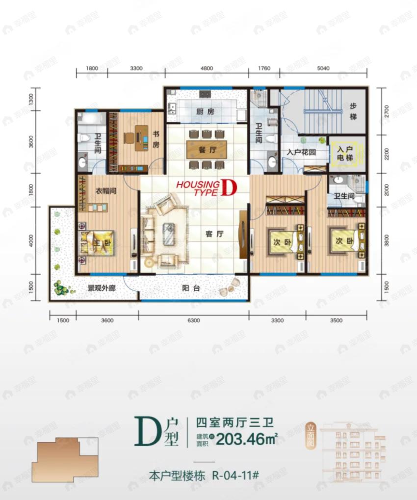 公园悦城4室2厅3卫户型图