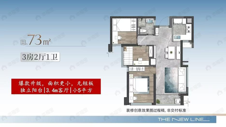 海沧中心TOD璞盛3室2厅1卫户型图