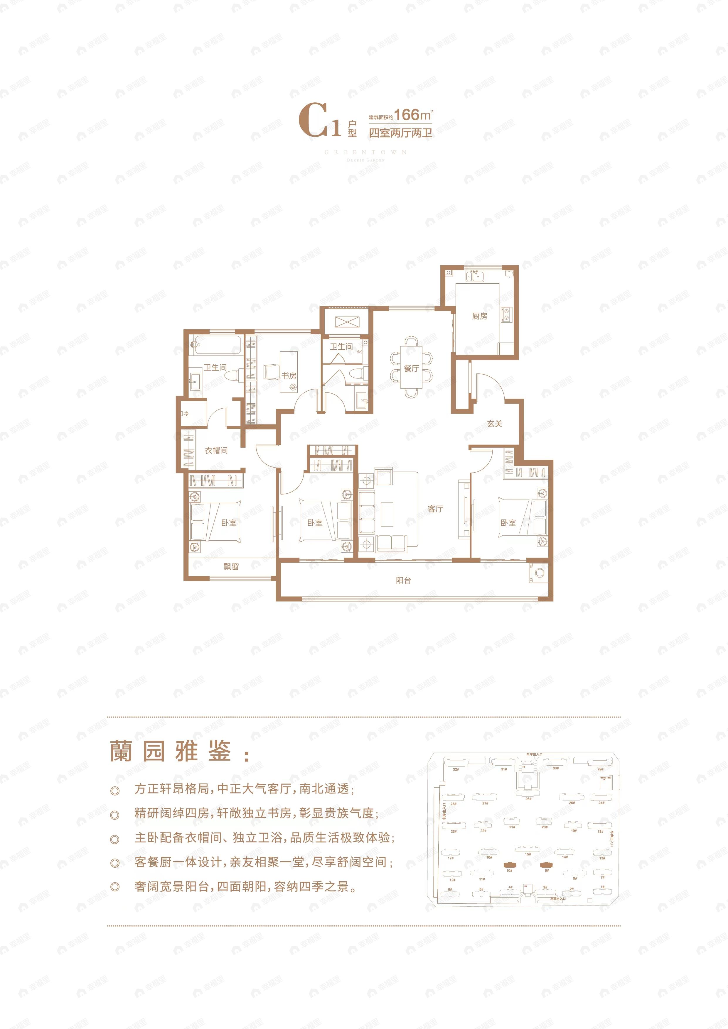 4室2厅2卫建面166平南户型图