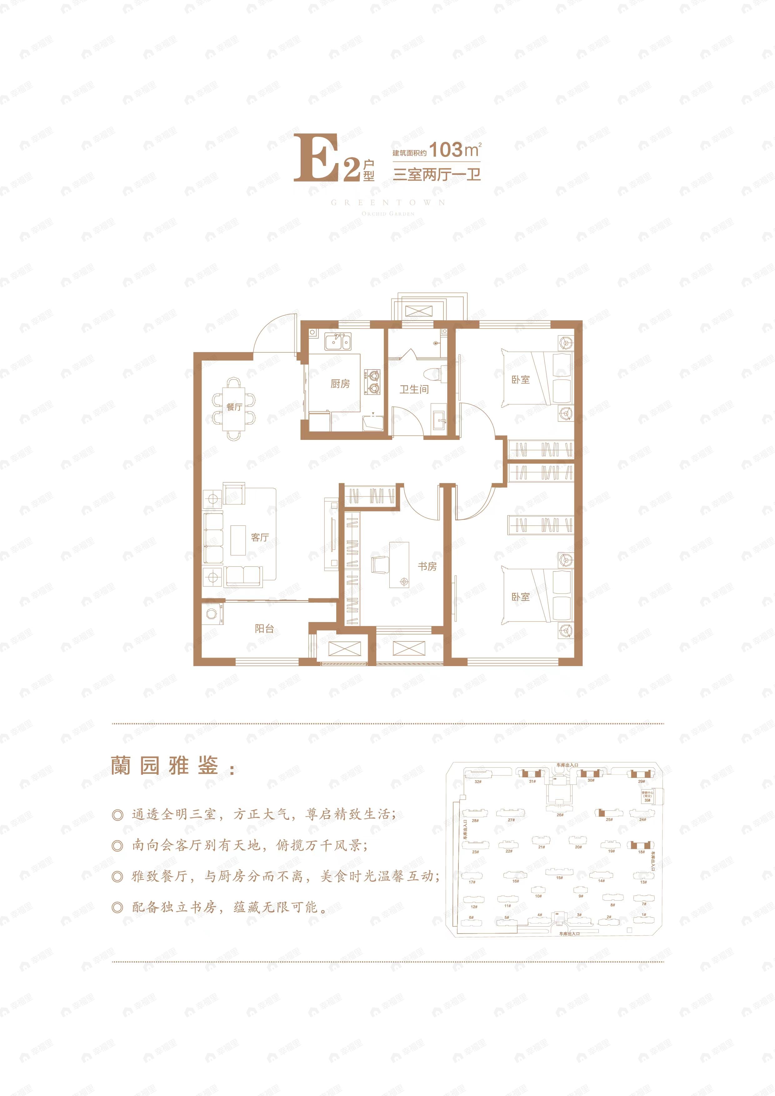 3室2厅1卫建面103平西户型图