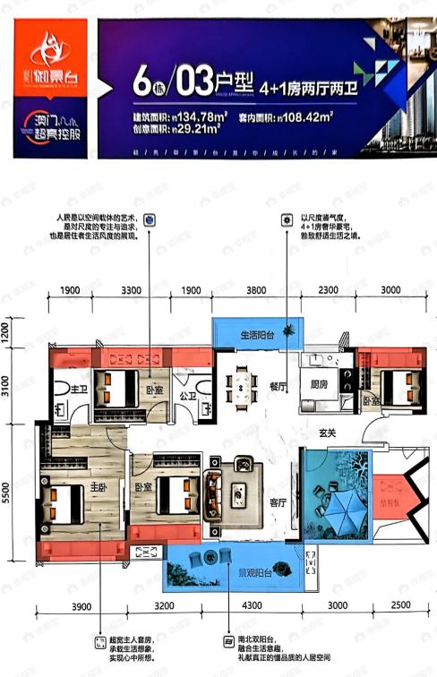 超亮御景台5室2厅2卫户型图